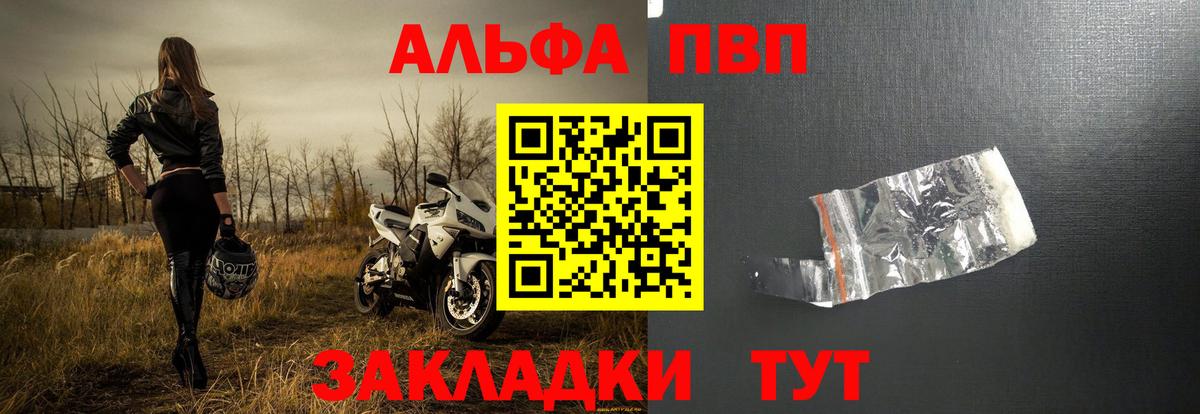 А ПВП Соль  A-PVP Crystall  Вход с VPN  Alfa_PVP  Родники 