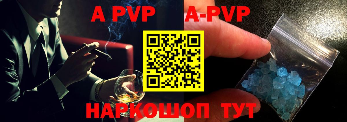 Альфа ПВП Соль Родники