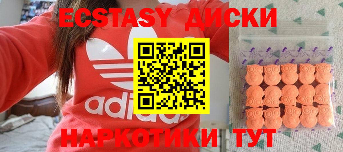 Экстази 300 mg Родники