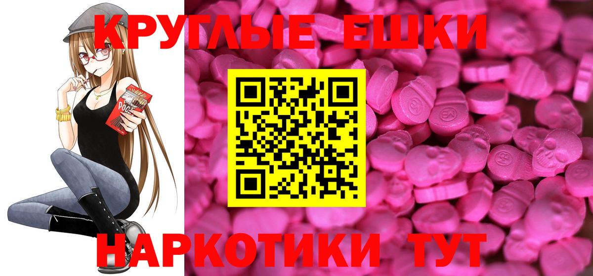 ЭКСТАЗИ  Ecstasy DUBAI  Вход с VPN  Родники  Ecstasy ешки 