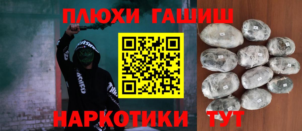 ГАШИШ убойный  ГАШИШ Изолятор  Вход с VPN  Родники 