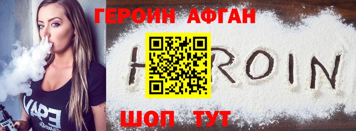 Героин  Вход с VPN  Родники  Героин белый 