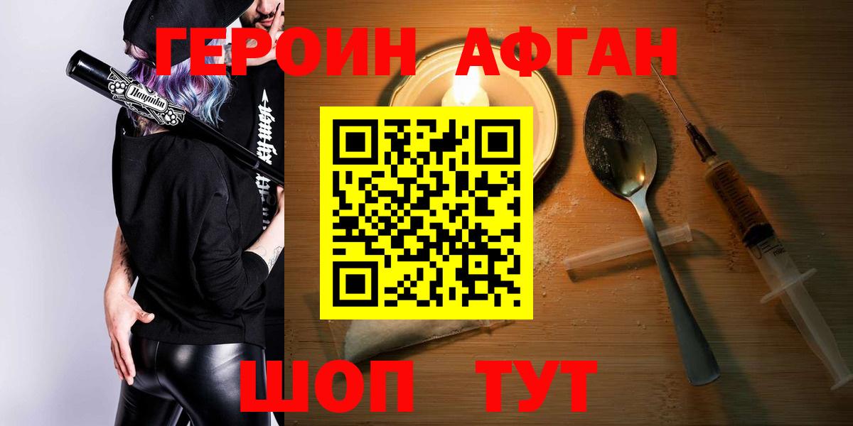 Героин VHQ Родники