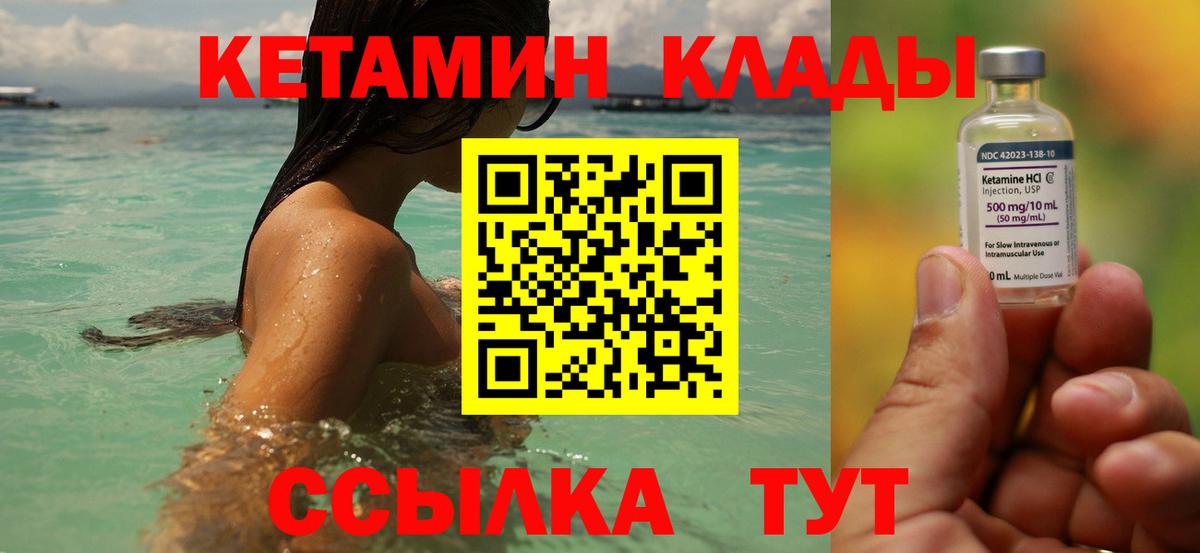 Кетамин ketamine Родники