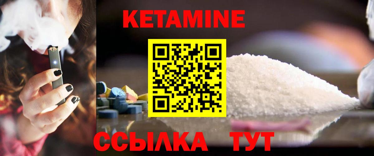 Кетамин VHQ  Кетамин ketamine  Родники  Вход с VPN 