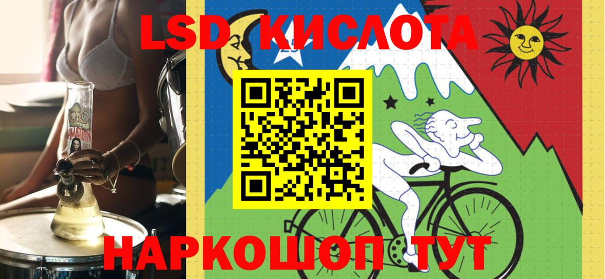 Родники  ЛСД экстази кислота  Вход с VPN 