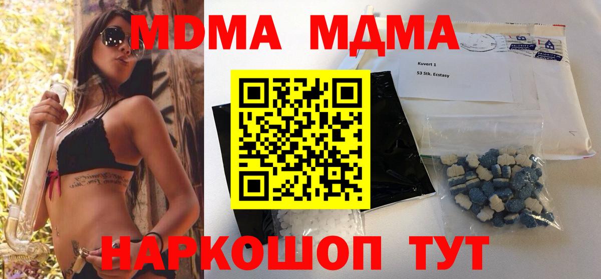 MDMA молли  Вход с VPN  MDMA  Родники 