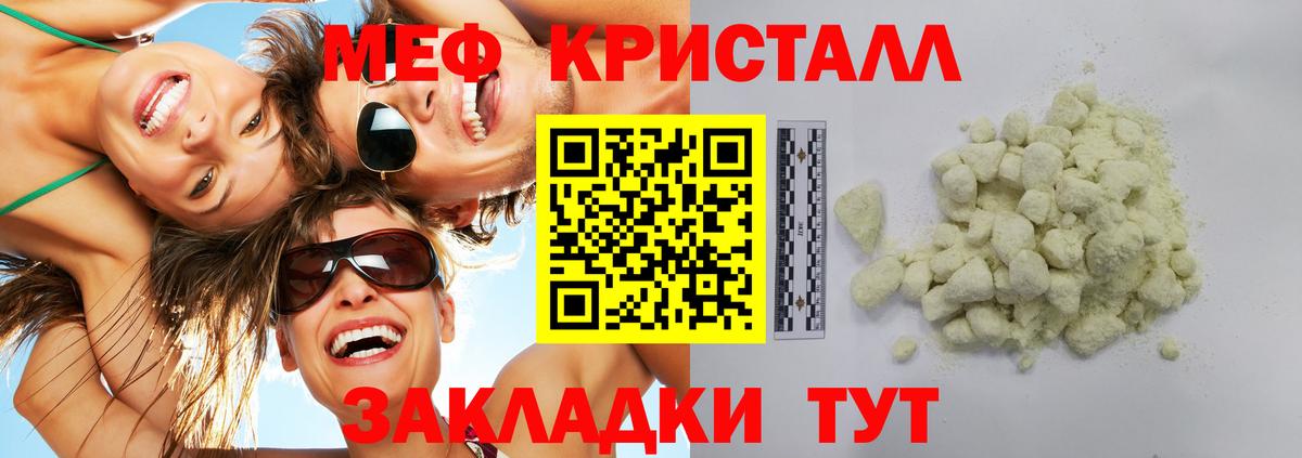 Родники  Мефедрон мяу мяу  Вход с VPN 