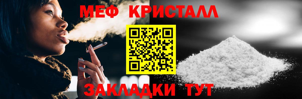Меф мяу мяу Родники