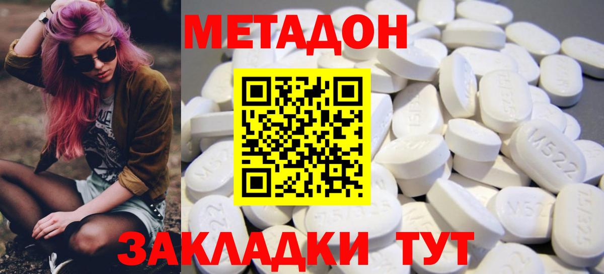 Метадон methadone  Метадон мёд  Родники  Вход с VPN 