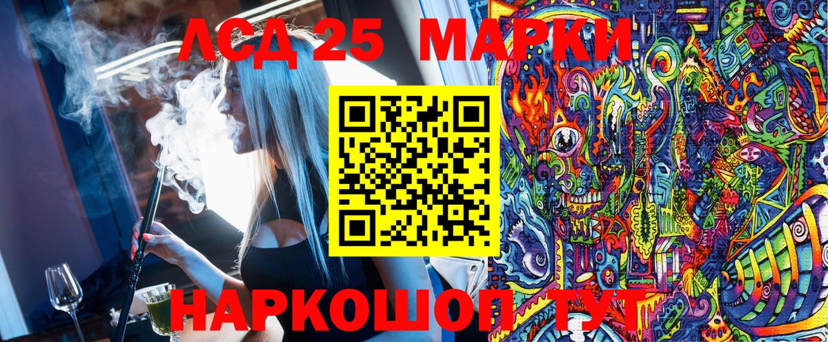 Марки 25I-NBOMe 1,8мг Родники