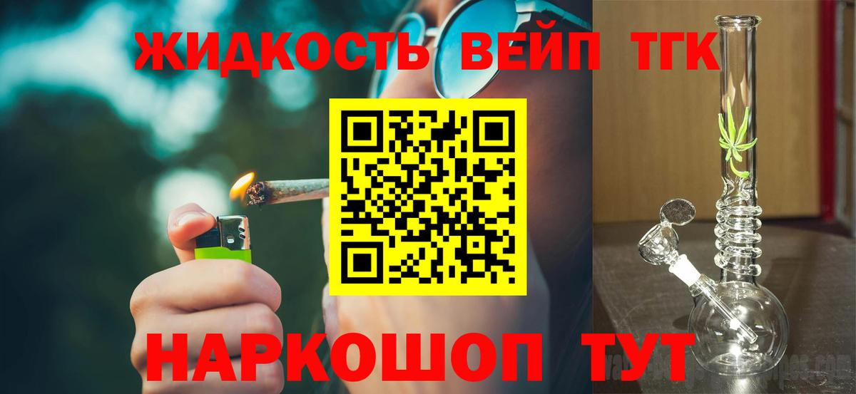ТГК THC oil  ТГК жижа  Вход с VPN  Родники 